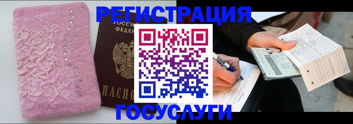 прописка в квартире в Кубинке